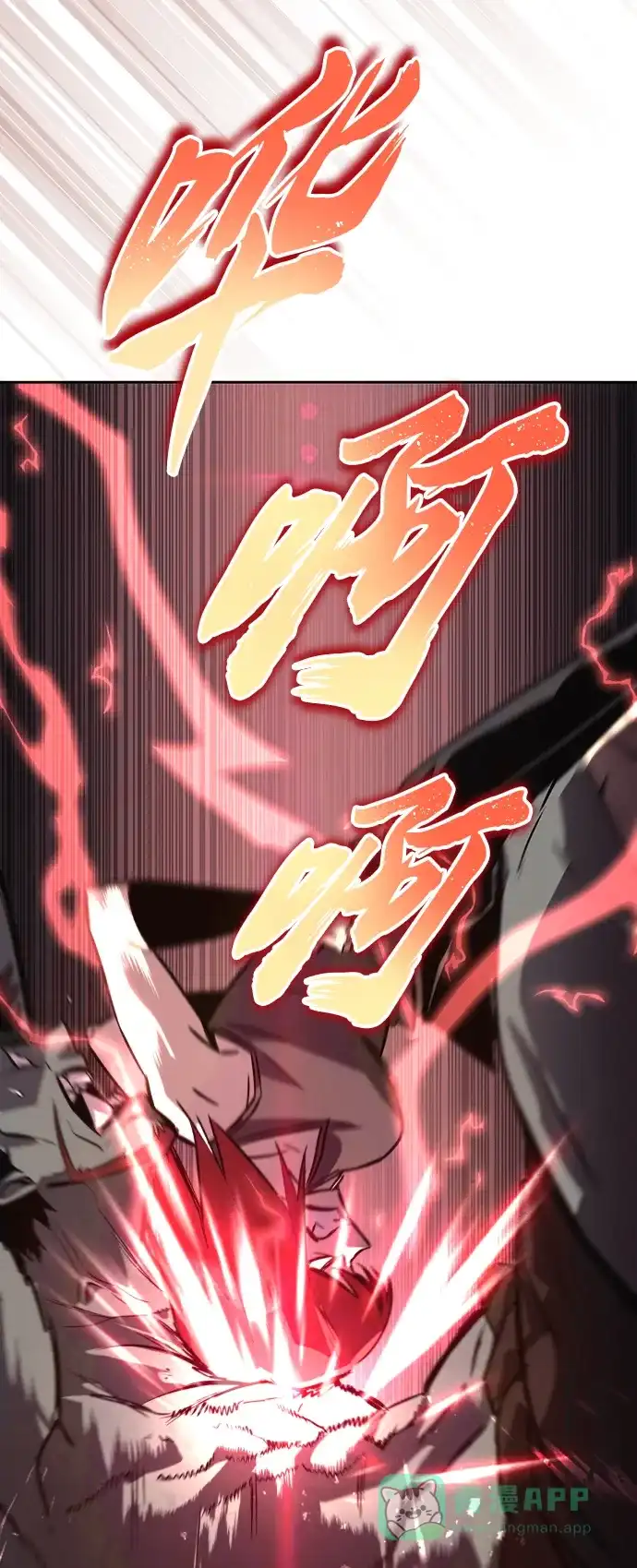 《懒惰少爷的觉醒》[第81话] 不熄灭的火焰 第37页