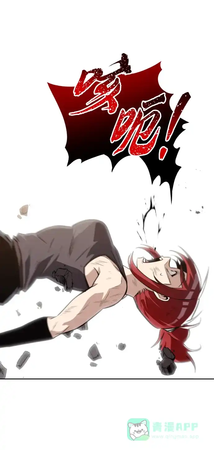 《懒惰少爷的觉醒》[第81话] 不熄灭的火焰 第24页