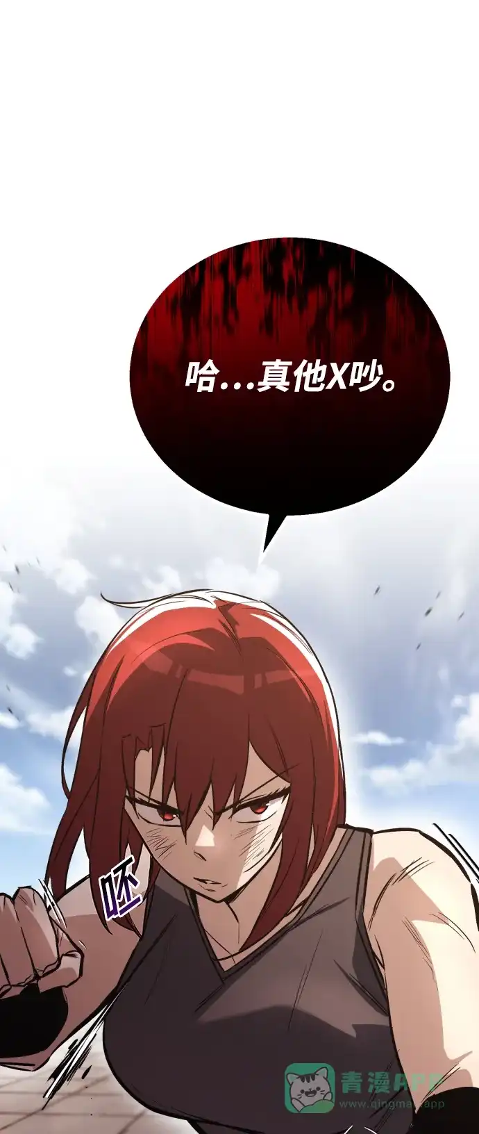 《懒惰少爷的觉醒》[第81话] 不熄灭的火焰 第30页