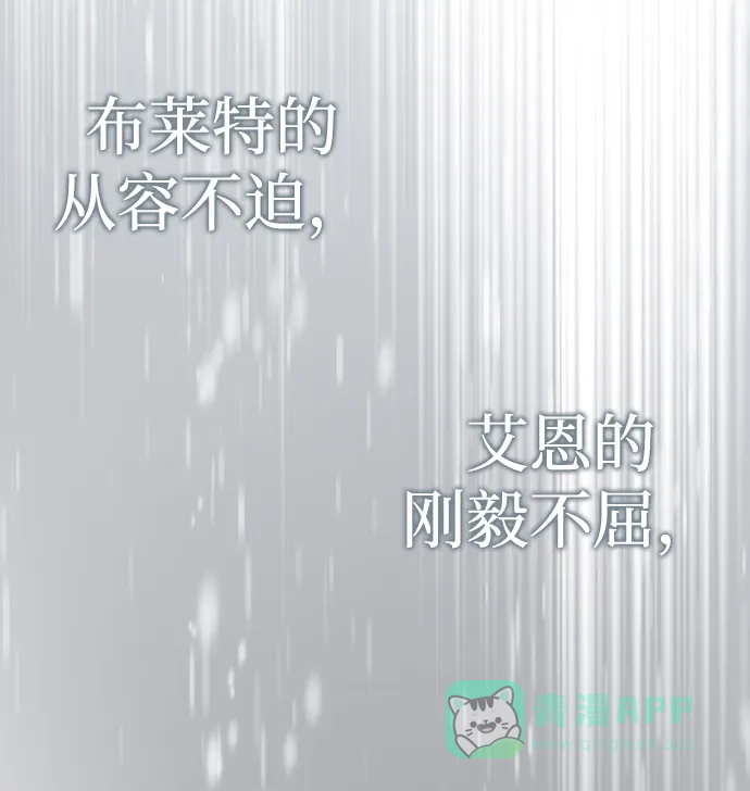 《懒惰少爷的觉醒》[第81话] 不熄灭的火焰 第62页