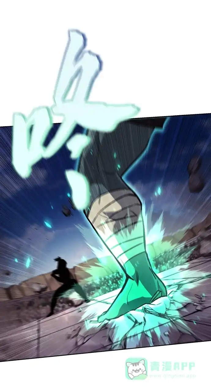《懒惰少爷的觉醒》[第81话] 不熄灭的火焰 第16页
