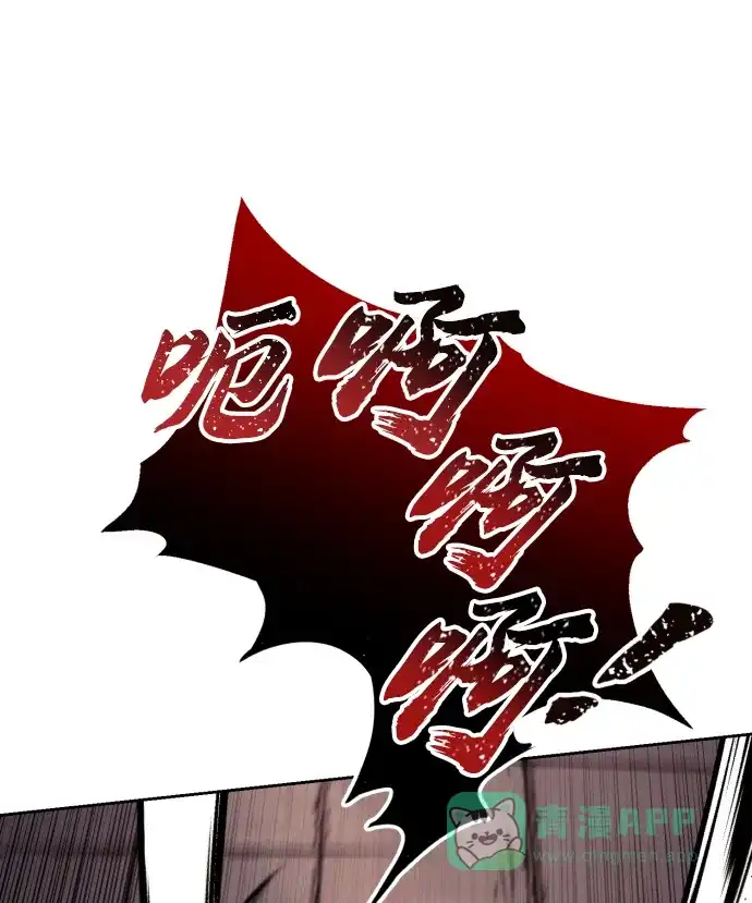 《懒惰少爷的觉醒》[第81话] 不熄灭的火焰 第51页