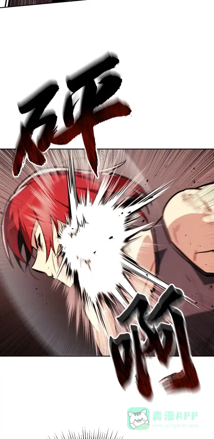 《懒惰少爷的觉醒》[第81话] 不熄灭的火焰 第53页