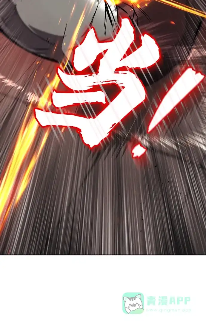 《懒惰少爷的觉醒》[第81话] 不熄灭的火焰 第77页