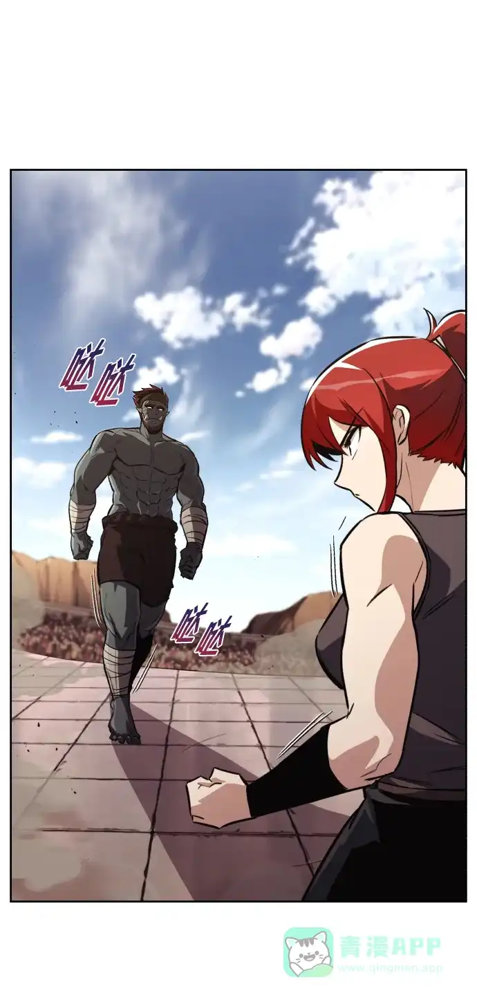 《懒惰少爷的觉醒》[第81话] 不熄灭的火焰 第3页