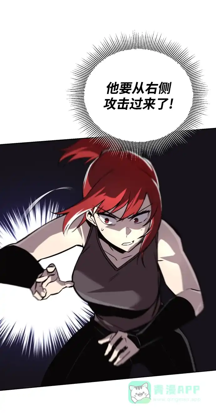 《懒惰少爷的觉醒》[第81话] 不熄灭的火焰 第19页