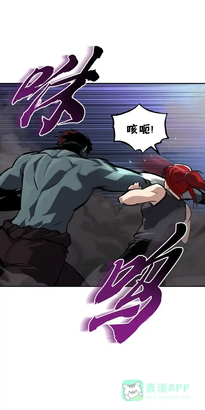 《懒惰少爷的觉醒》[第81话] 不熄灭的火焰 第10页