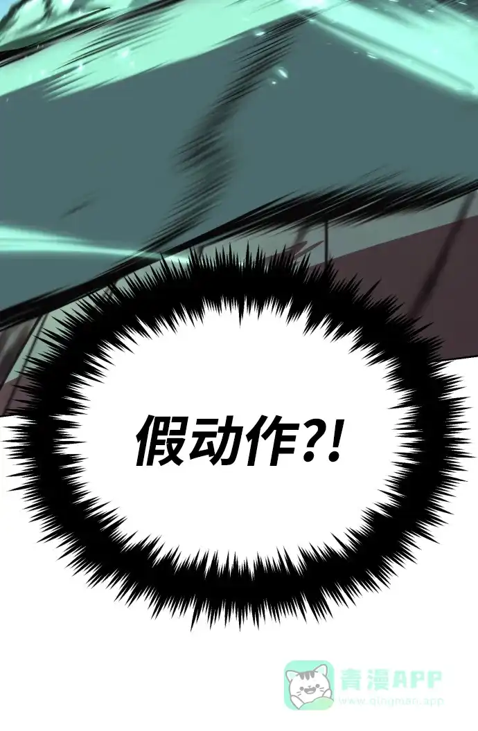 《懒惰少爷的觉醒》[第81话] 不熄灭的火焰 第21页