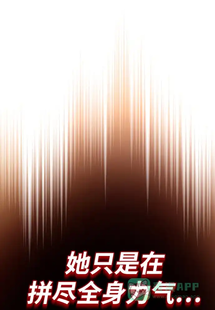 《懒惰少爷的觉醒》[第81话] 不熄灭的火焰 第55页