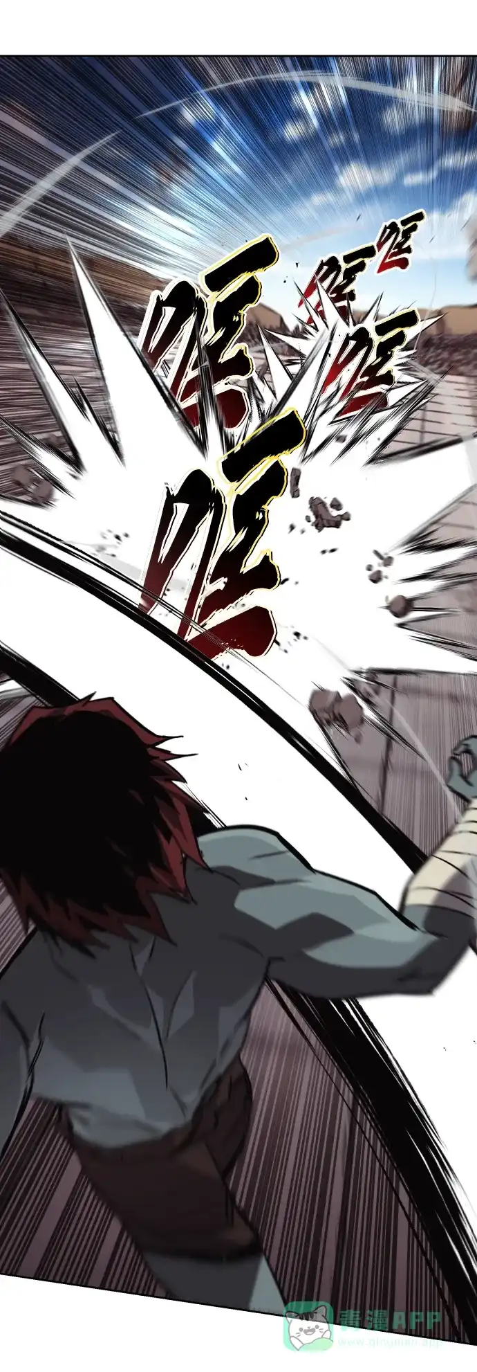 《懒惰少爷的觉醒》[第81话] 不熄灭的火焰 第23页