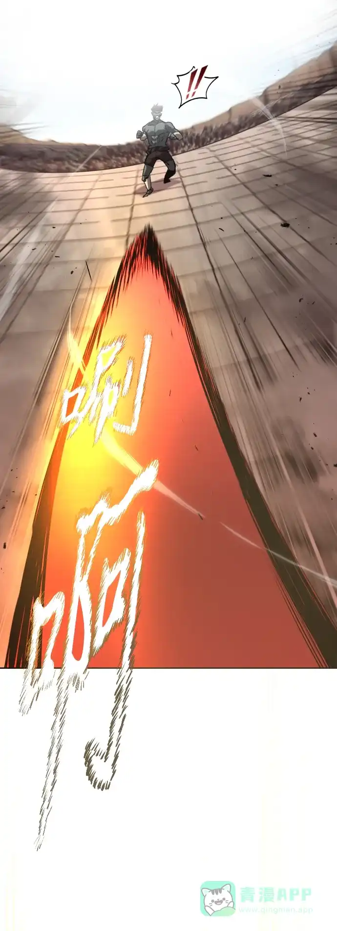 《懒惰少爷的觉醒》[第81话] 不熄灭的火焰 第71页