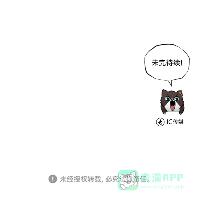 《懒惰少爷的觉醒》[第81话] 不熄灭的火焰 第95页