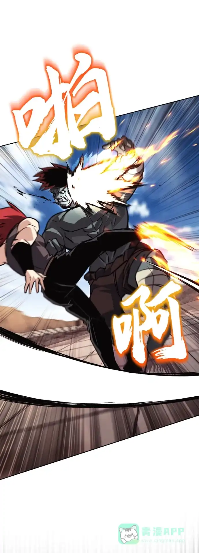 《懒惰少爷的觉醒》[第81话] 不熄灭的火焰 第59页