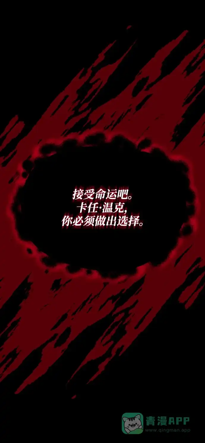 《懒惰少爷的觉醒》[第82话] 确认前世（1） 第82页