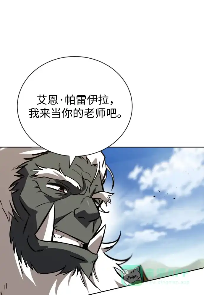 《懒惰少爷的觉醒》[第82话] 确认前世（1） 第39页