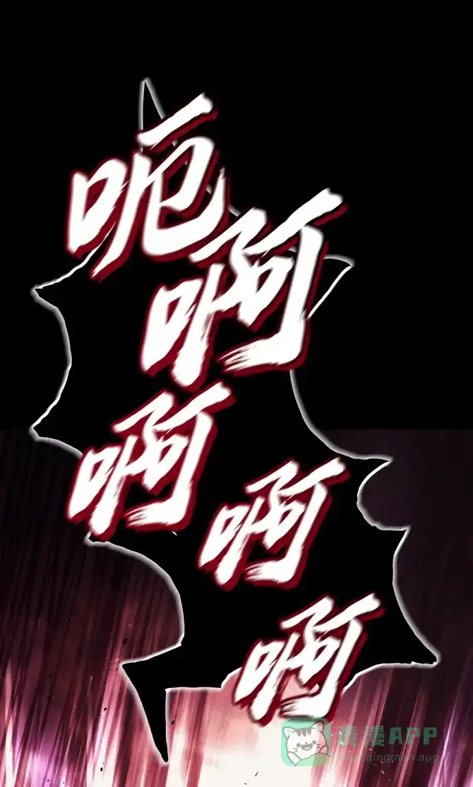 《懒惰少爷的觉醒》[第82话] 确认前世（1） 第92页