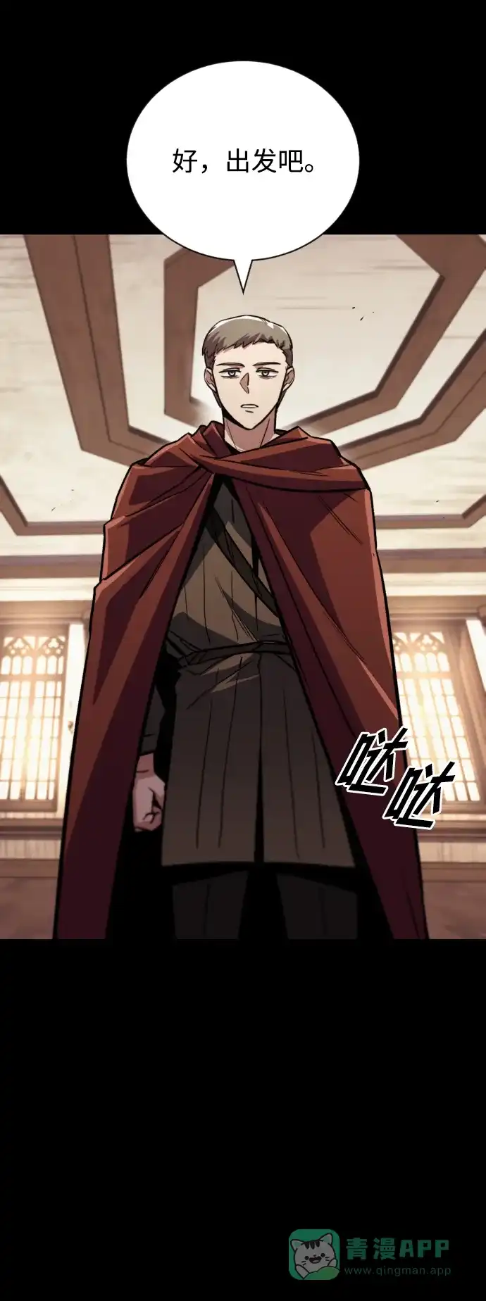 《懒惰少爷的觉醒》[第82话] 确认前世（1） 第58页