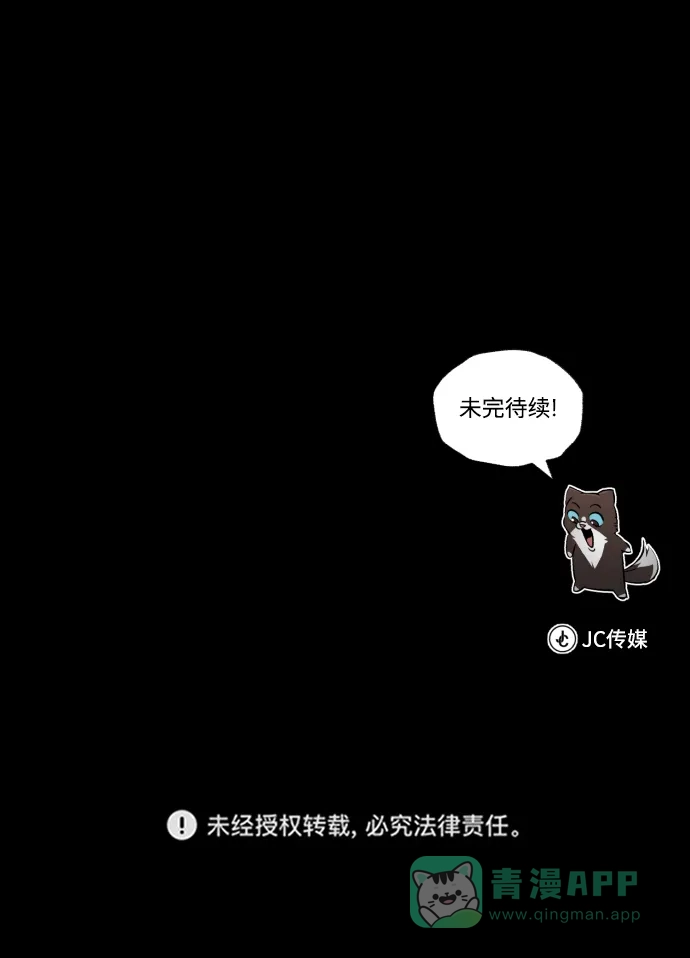 《懒惰少爷的觉醒》[第82话] 确认前世（1） 第102页