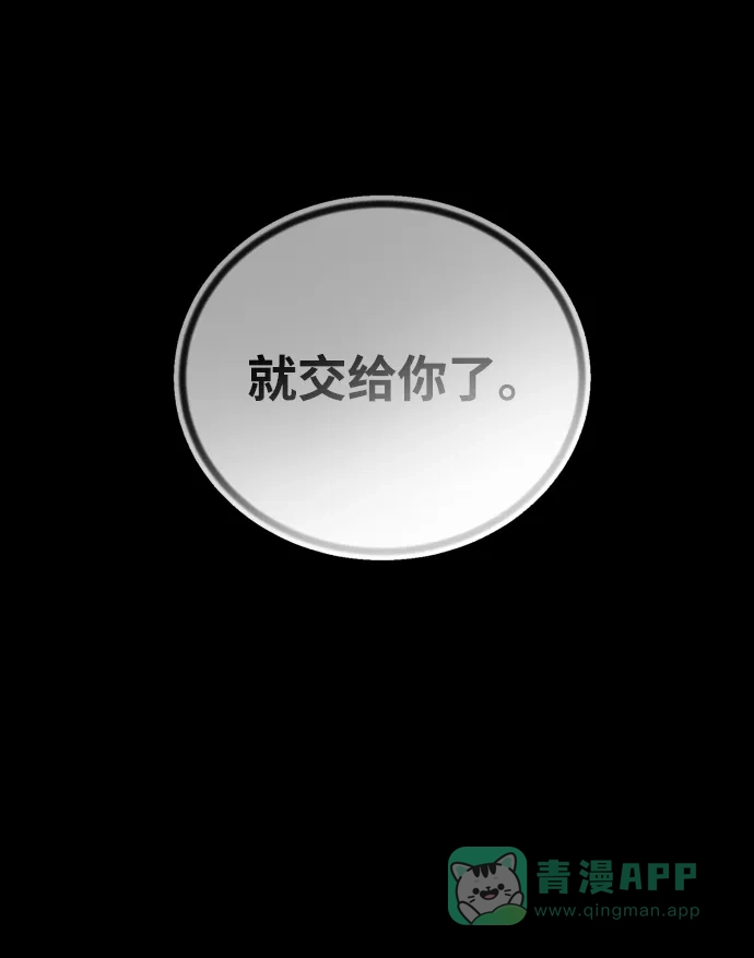 《懒惰少爷的觉醒》[第82话] 确认前世（1） 第90页