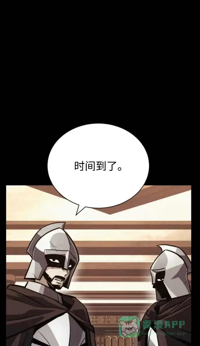 《懒惰少爷的觉醒》[第82话] 确认前世（1） 第56页
