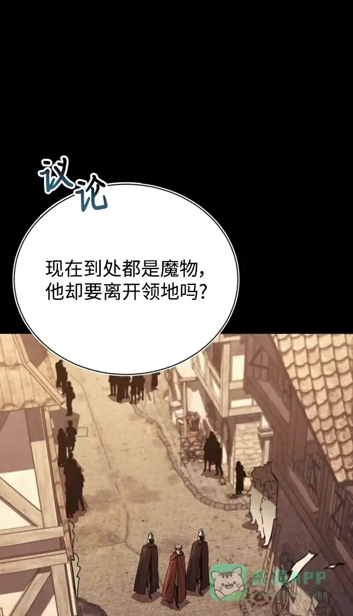 《懒惰少爷的觉醒》[第82话] 确认前世（1） 第59页