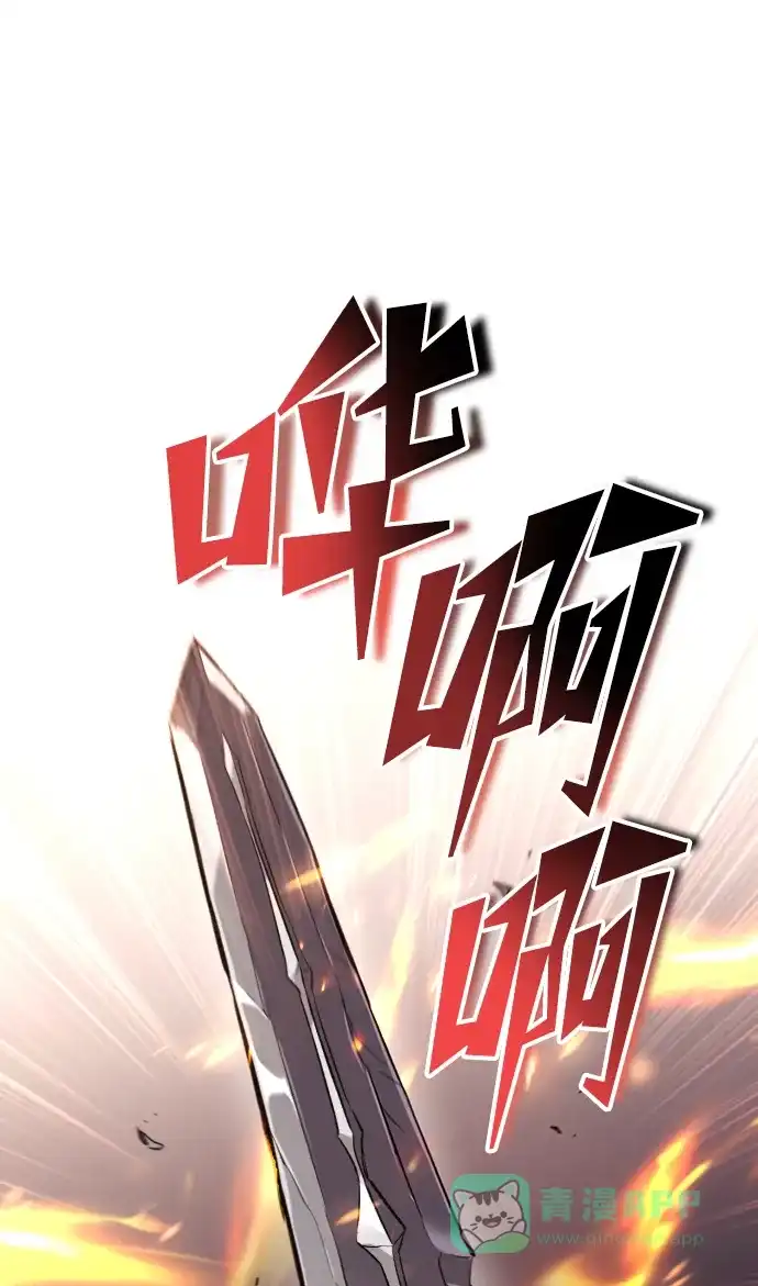 《懒惰少爷的觉醒》[第82话] 确认前世（1） 第20页