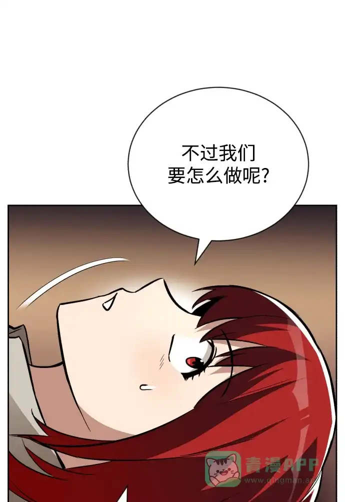 《懒惰少爷的觉醒》[第82话] 确认前世（1） 第52页