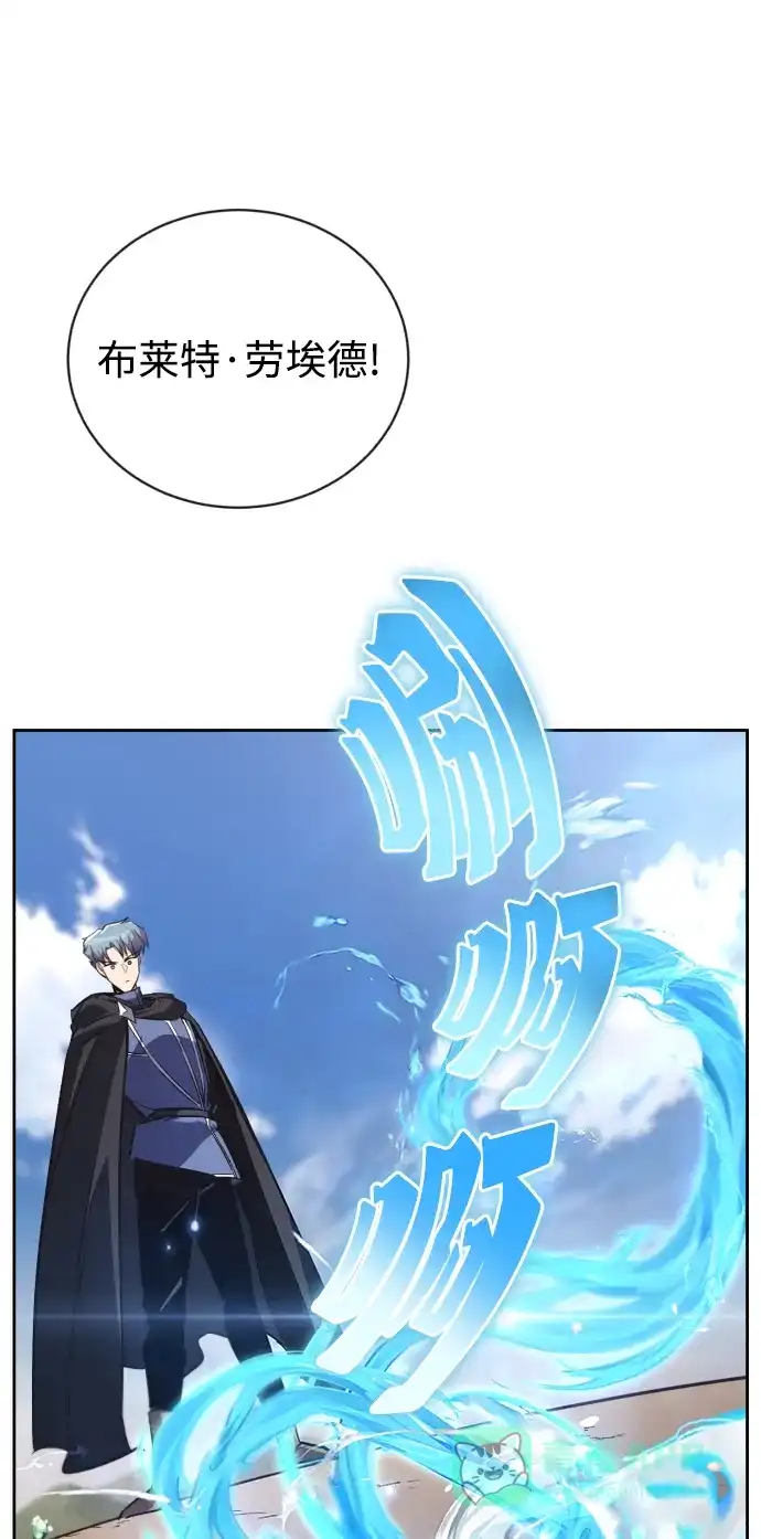《懒惰少爷的觉醒》[第82话] 确认前世（1） 第36页