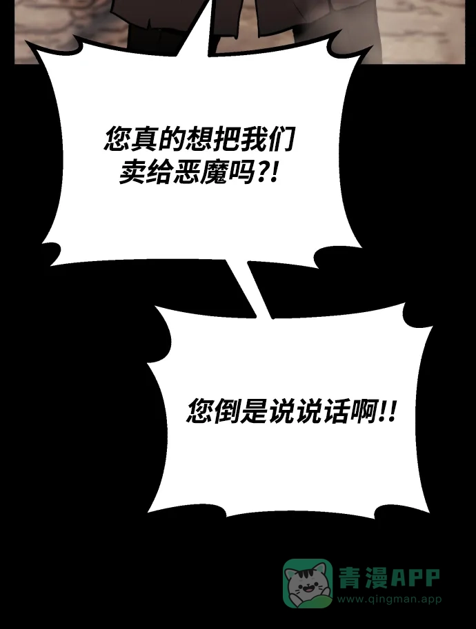 《懒惰少爷的觉醒》[第82话] 确认前世（1） 第65页