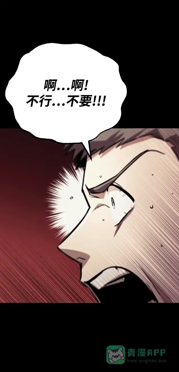 《懒惰少爷的觉醒》[第82话] 确认前世（1） 第85页