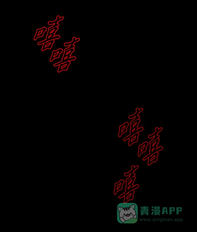 《懒惰少爷的觉醒》[第82话] 确认前世（1） 第71页