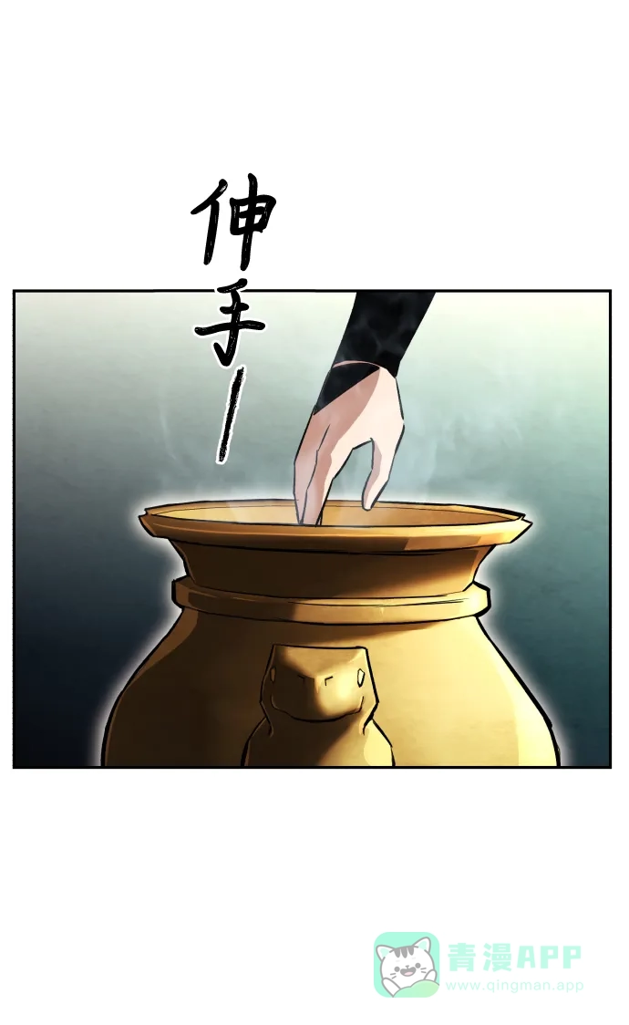 《懒惰少爷的觉醒》[第82话] 确认前世（1） 第8页