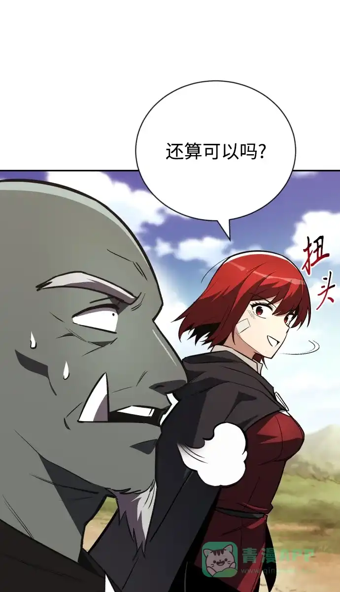 《懒惰少爷的觉醒》[第82话] 确认前世（1） 第15页
