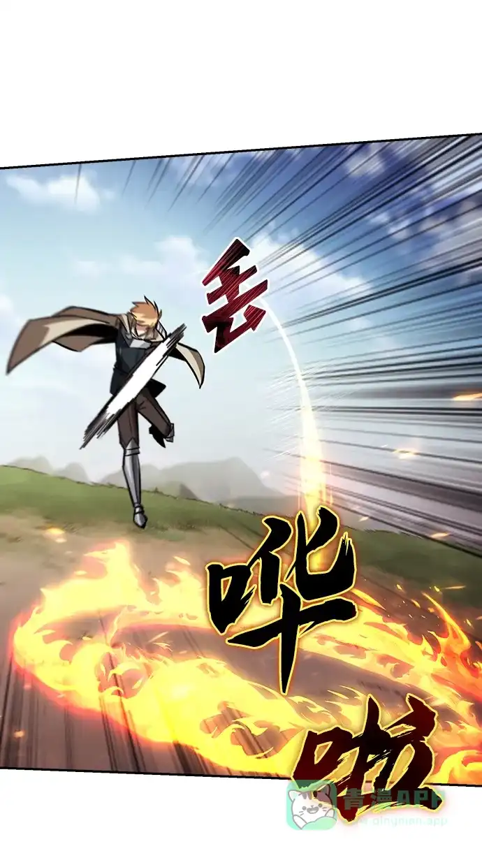 《懒惰少爷的觉醒》[第82话] 确认前世（1） 第18页