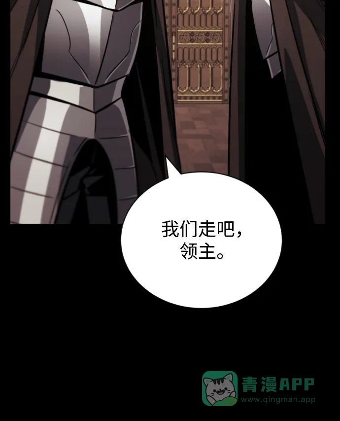 《懒惰少爷的觉醒》[第82话] 确认前世（1） 第57页