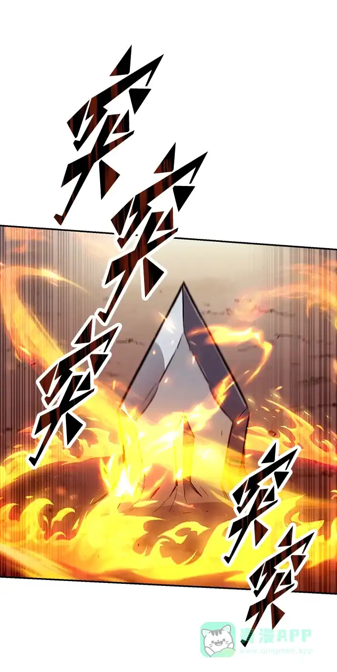 《懒惰少爷的觉醒》[第82话] 确认前世（1） 第19页