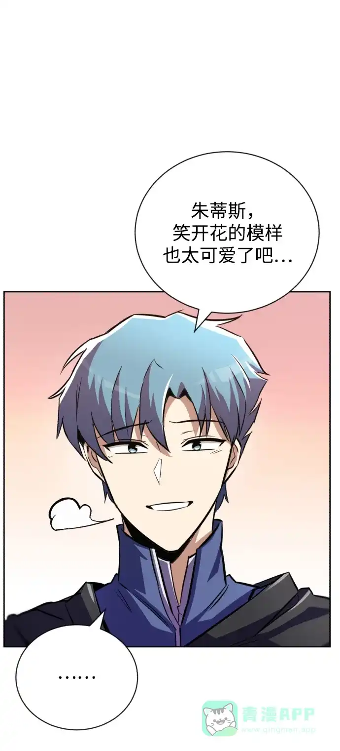 《懒惰少爷的觉醒》[第82话] 确认前世（1） 第31页