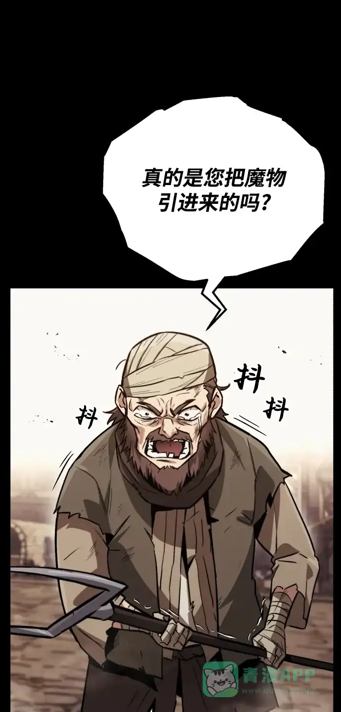 《懒惰少爷的觉醒》[第82话] 确认前世（1） 第64页