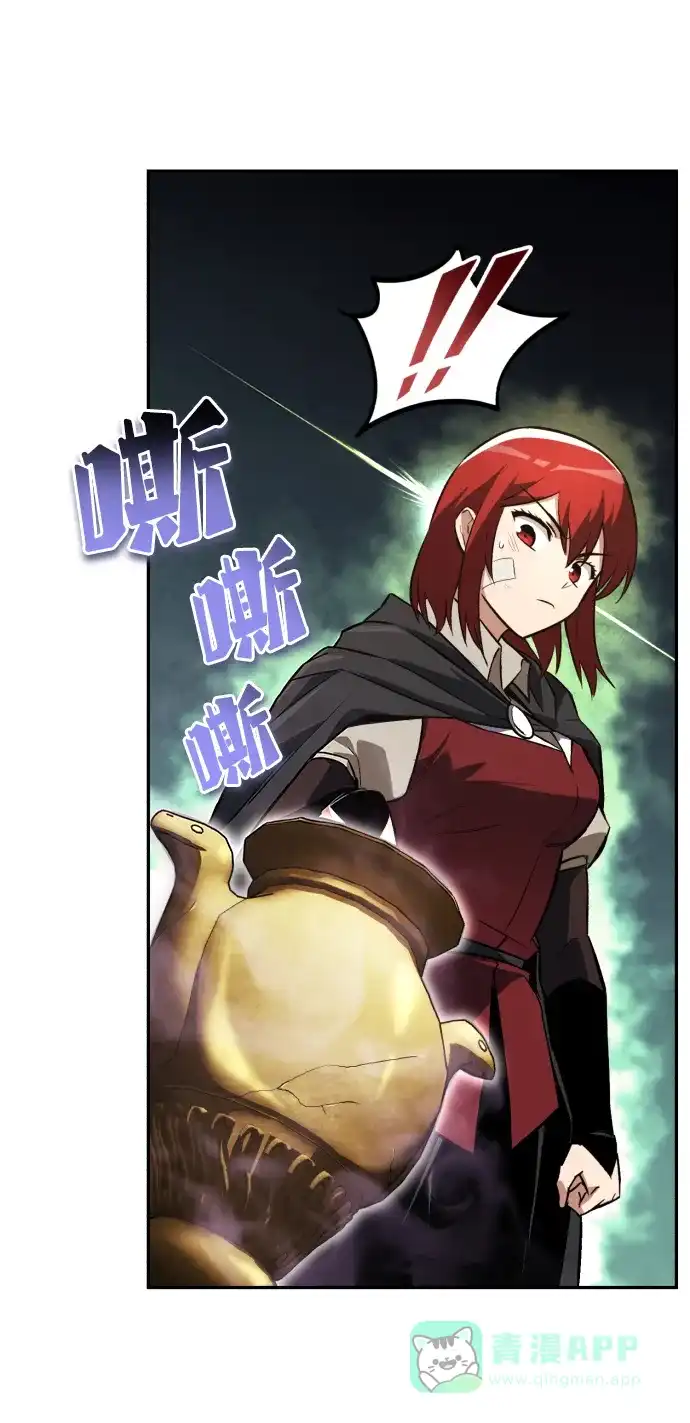 《懒惰少爷的觉醒》[第82话] 确认前世（1） 第10页