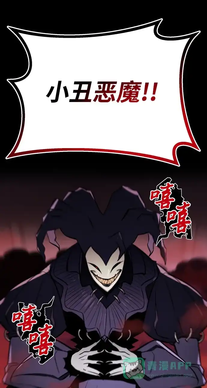 《懒惰少爷的觉醒》[第82话] 确认前世（1） 第75页