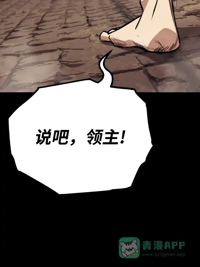 《懒惰少爷的觉醒》[第82话] 确认前世（1） 第63页