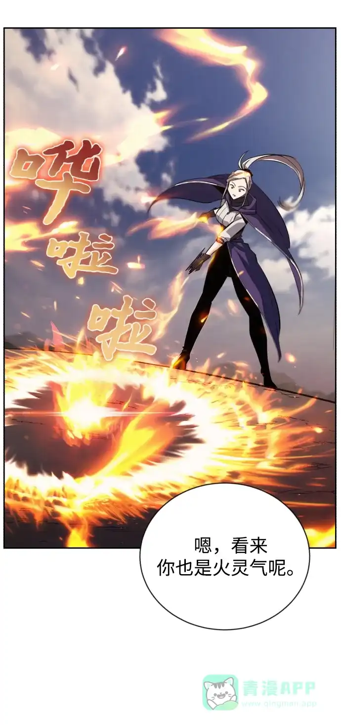 《懒惰少爷的觉醒》[第82话] 确认前世（1） 第35页