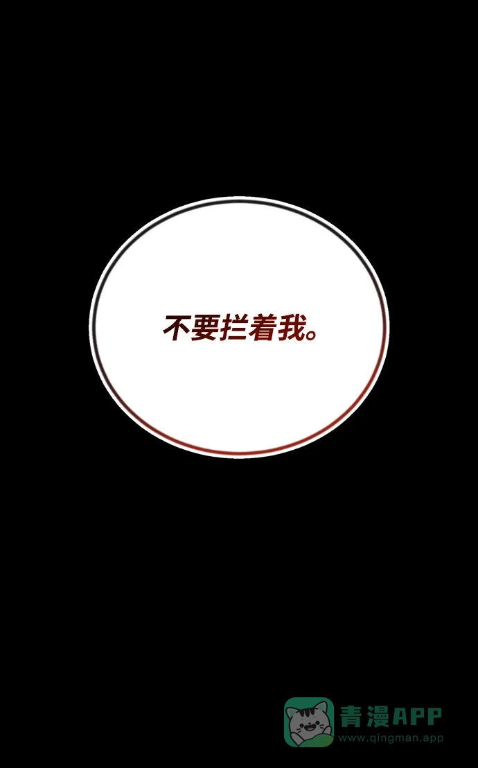 《懒惰少爷的觉醒》[第83话] 确认前世（2） 第10页