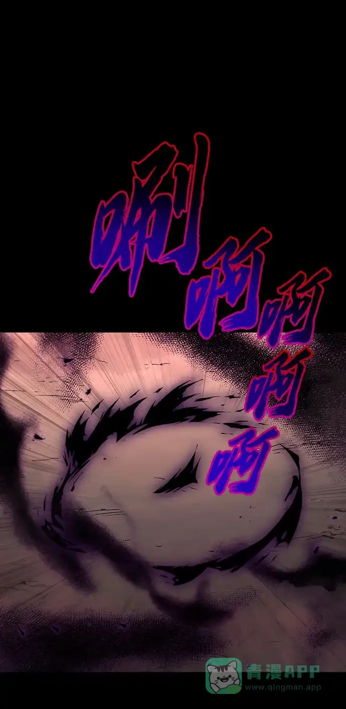 《懒惰少爷的觉醒》[第83话] 确认前世（2） 第68页