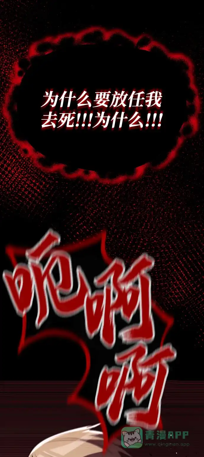 《懒惰少爷的觉醒》[第83话] 确认前世（2） 第80页