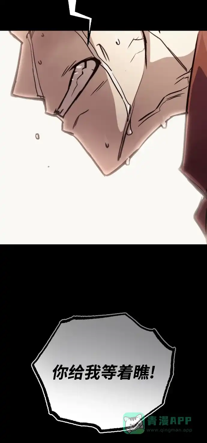 《懒惰少爷的觉醒》[第83话] 确认前世（2） 第43页