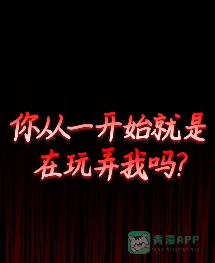 《懒惰少爷的觉醒》[第83话] 确认前世（2） 第31页