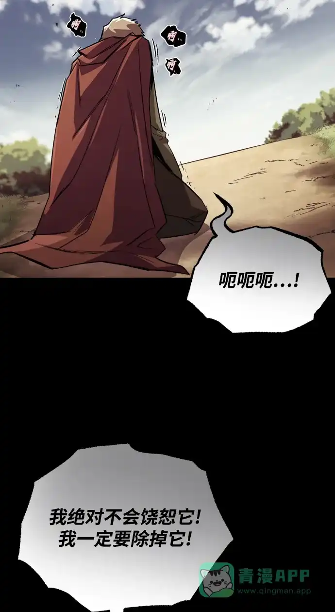 《懒惰少爷的觉醒》[第83话] 确认前世（2） 第42页