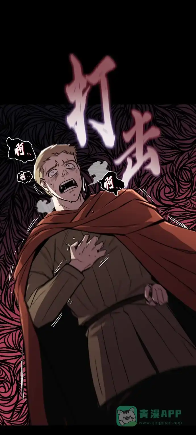 《懒惰少爷的觉醒》[第83话] 确认前世（2） 第30页