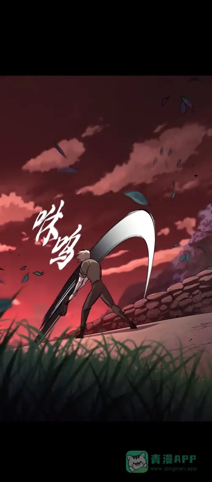 《懒惰少爷的觉醒》[第83话] 确认前世（2） 第67页